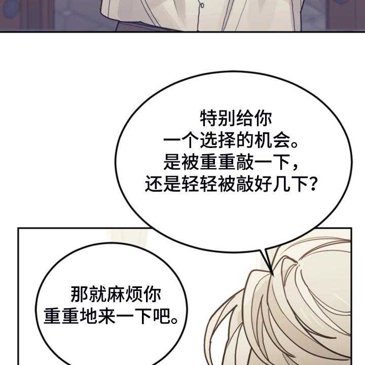 《我竟是大反派》漫画最新章节第63话 63_怎么舍得免费下拉式在线观看章节第【67】张图片