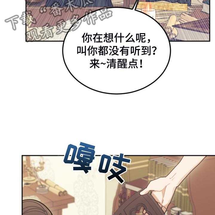 《我竟是大反派》漫画最新章节第63话 63_怎么舍得免费下拉式在线观看章节第【33】张图片