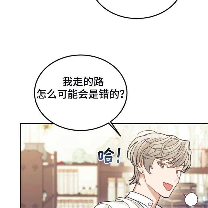 《我竟是大反派》漫画最新章节第63话 63_怎么舍得免费下拉式在线观看章节第【19】张图片