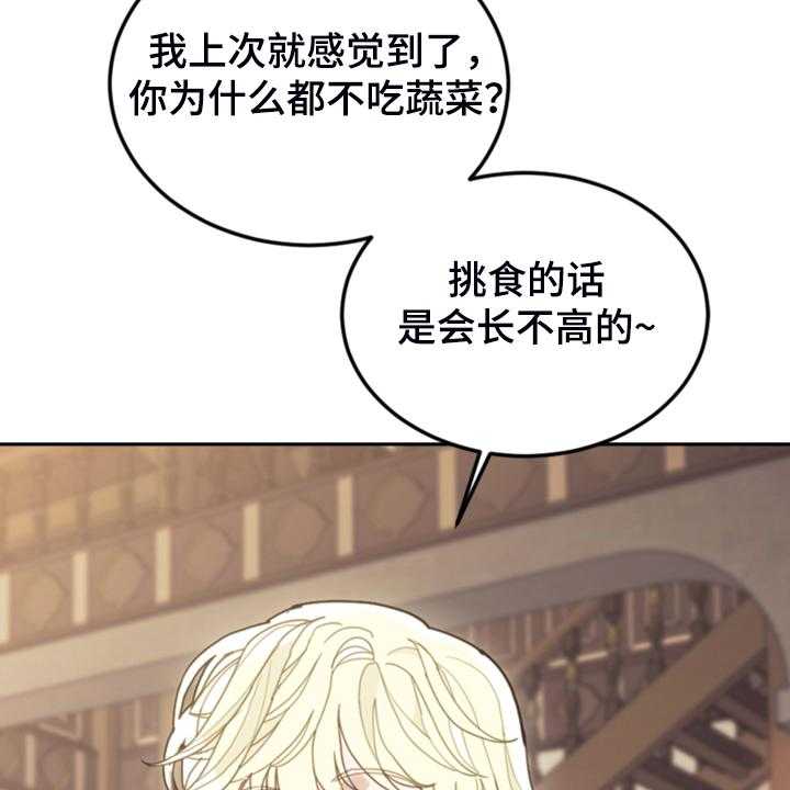 《我竟是大反派》漫画最新章节第63话 63_怎么舍得免费下拉式在线观看章节第【5】张图片