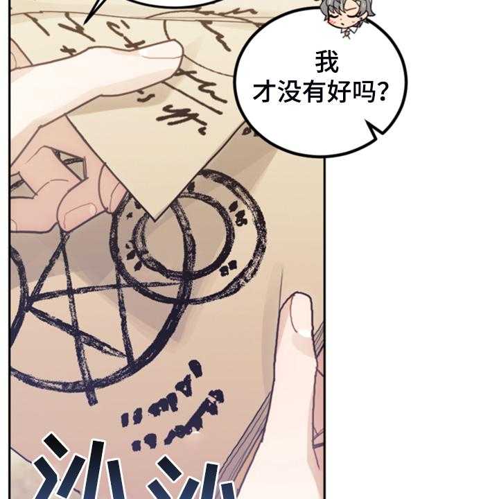 《我竟是大反派》漫画最新章节第63话 63_怎么舍得免费下拉式在线观看章节第【48】张图片