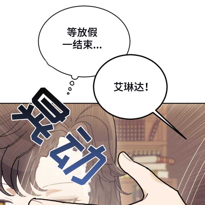 《我竟是大反派》漫画最新章节第63话 63_怎么舍得免费下拉式在线观看章节第【36】张图片