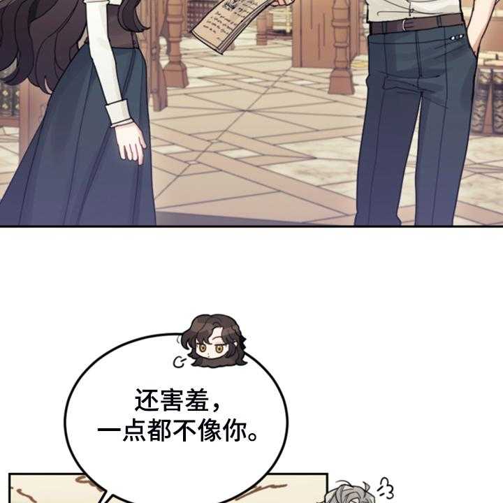 《我竟是大反派》漫画最新章节第63话 63_怎么舍得免费下拉式在线观看章节第【49】张图片