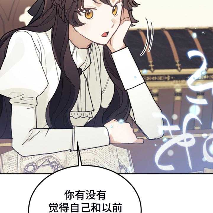 《我竟是大反派》漫画最新章节第63话 63_怎么舍得免费下拉式在线观看章节第【23】张图片