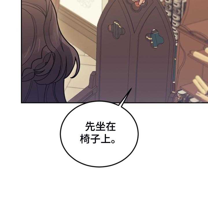 《我竟是大反派》漫画最新章节第63话 63_怎么舍得免费下拉式在线观看章节第【32】张图片