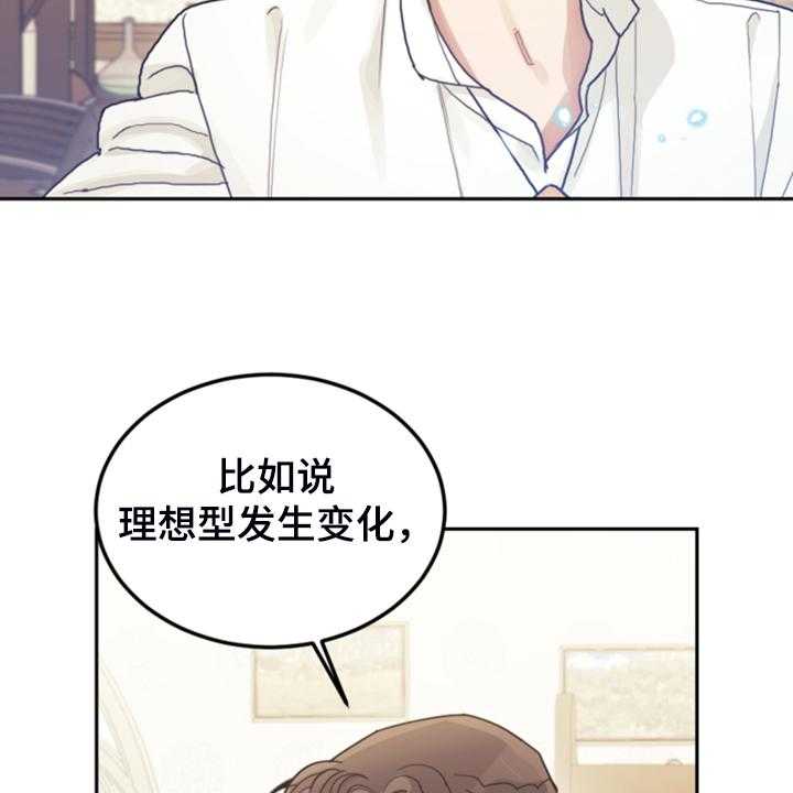 《我竟是大反派》漫画最新章节第63话 63_怎么舍得免费下拉式在线观看章节第【21】张图片