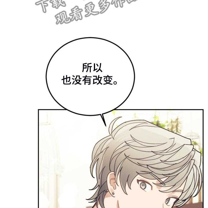 《我竟是大反派》漫画最新章节第63话 63_怎么舍得免费下拉式在线观看章节第【12】张图片