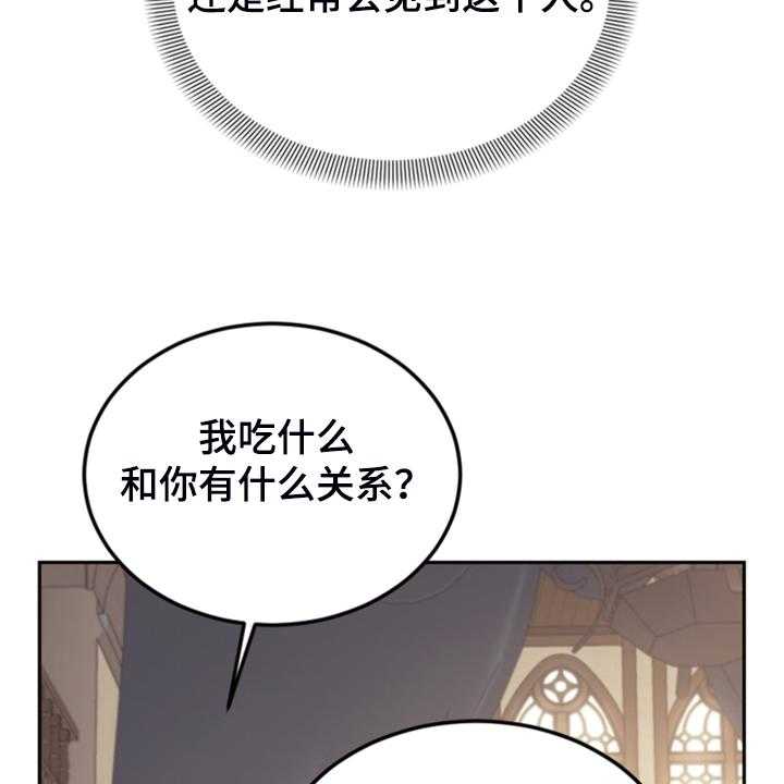 《我竟是大反派》漫画最新章节第63话 63_怎么舍得免费下拉式在线观看章节第【3】张图片