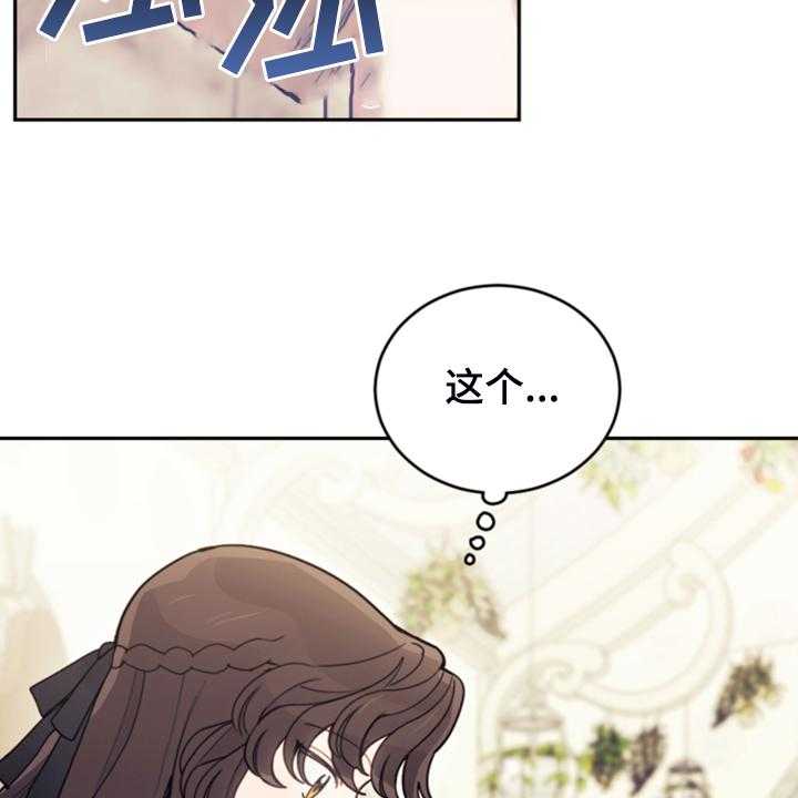 《我竟是大反派》漫画最新章节第63话 63_怎么舍得免费下拉式在线观看章节第【47】张图片