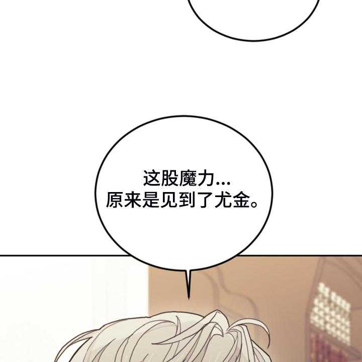 《我竟是大反派》漫画最新章节第63话 63_怎么舍得免费下拉式在线观看章节第【55】张图片