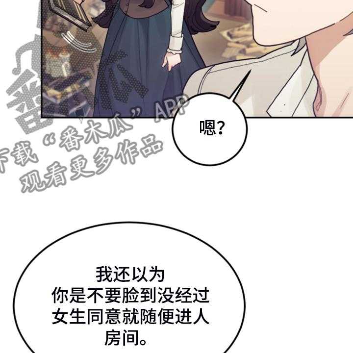 《我竟是大反派》漫画最新章节第63话 63_怎么舍得免费下拉式在线观看章节第【59】张图片