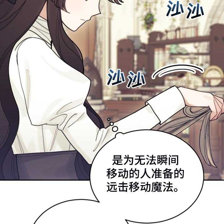 《我竟是大反派》漫画最新章节第63话 63_怎么舍得免费下拉式在线观看章节第【46】张图片