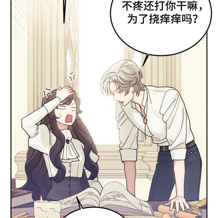 《我竟是大反派》漫画最新章节第63话 63_怎么舍得免费下拉式在线观看章节第【15】张图片