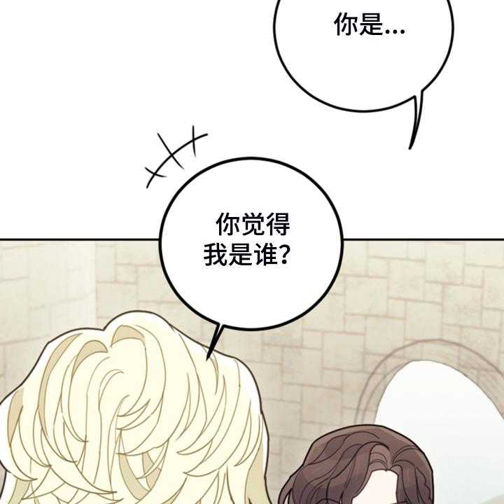 《我竟是大反派》漫画最新章节第62话 62_迟到了免费下拉式在线观看章节第【52】张图片