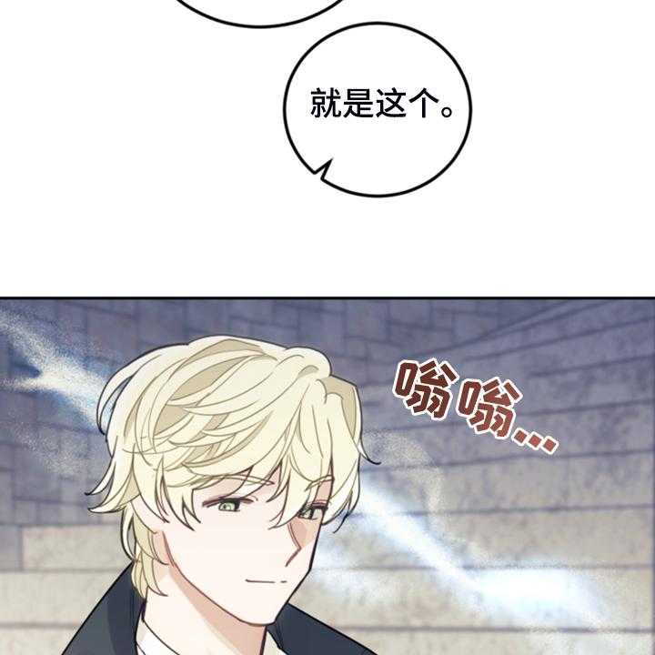 《我竟是大反派》漫画最新章节第62话 62_迟到了免费下拉式在线观看章节第【38】张图片