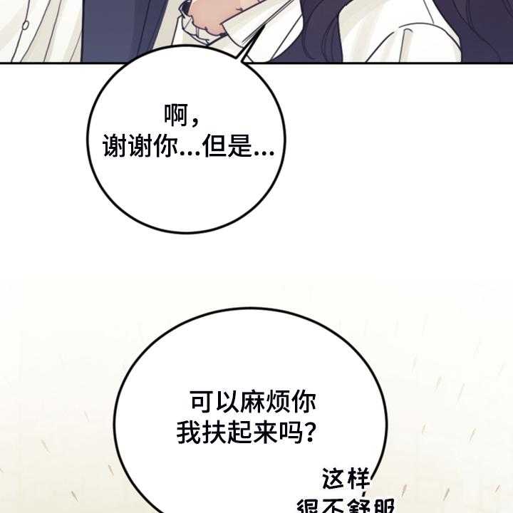 《我竟是大反派》漫画最新章节第62话 62_迟到了免费下拉式在线观看章节第【62】张图片