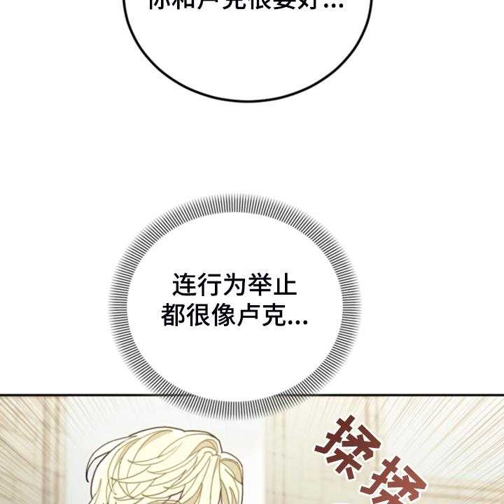 《我竟是大反派》漫画最新章节第62话 62_迟到了免费下拉式在线观看章节第【50】张图片