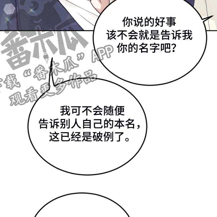 《我竟是大反派》漫画最新章节第62话 62_迟到了免费下拉式在线观看章节第【14】张图片