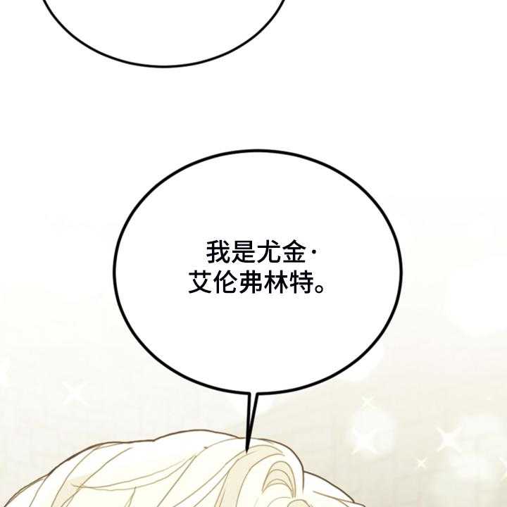 《我竟是大反派》漫画最新章节第62话 62_迟到了免费下拉式在线观看章节第【16】张图片