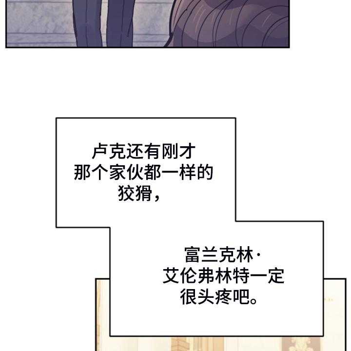 《我竟是大反派》漫画最新章节第62话 62_迟到了免费下拉式在线观看章节第【10】张图片