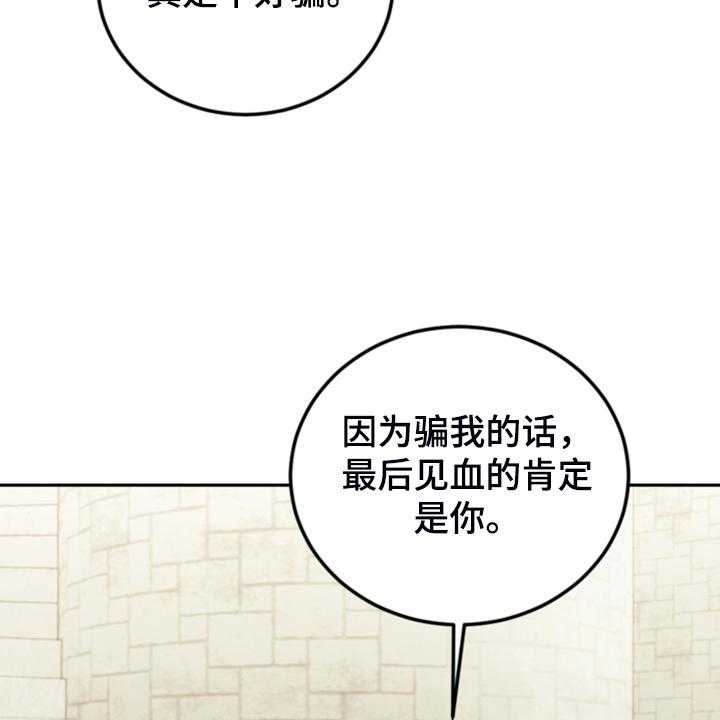 《我竟是大反派》漫画最新章节第62话 62_迟到了免费下拉式在线观看章节第【18】张图片