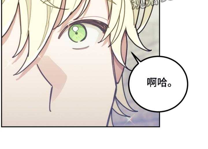 《我竟是大反派》漫画最新章节第62话 62_迟到了免费下拉式在线观看章节第【41】张图片