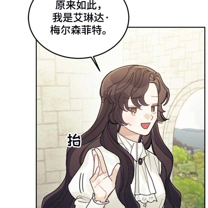 《我竟是大反派》漫画最新章节第62话 62_迟到了免费下拉式在线观看章节第【13】张图片