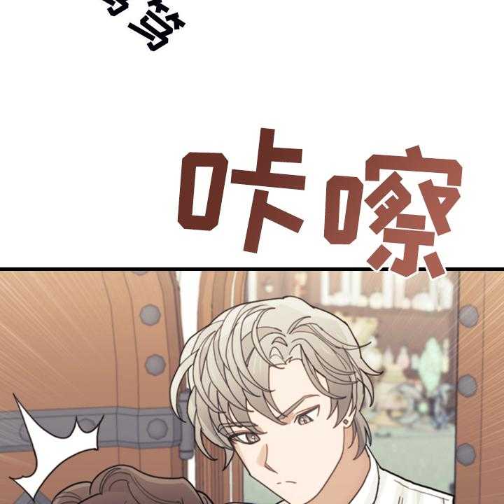 《我竟是大反派》漫画最新章节第62话 62_迟到了免费下拉式在线观看章节第【6】张图片