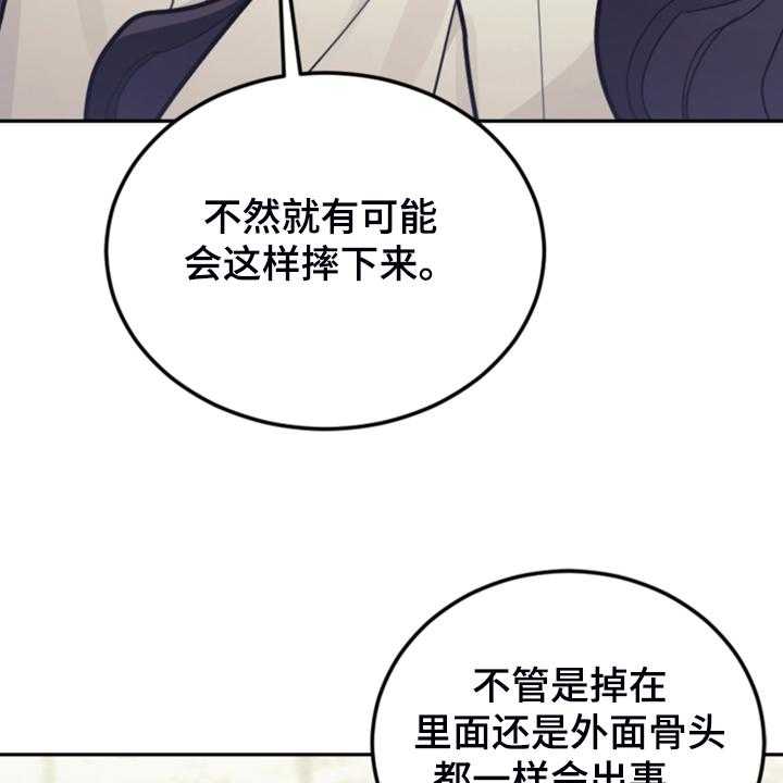 《我竟是大反派》漫画最新章节第62话 62_迟到了免费下拉式在线观看章节第【64】张图片