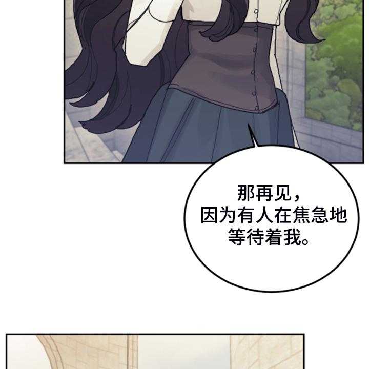 《我竟是大反派》漫画最新章节第62话 62_迟到了免费下拉式在线观看章节第【12】张图片