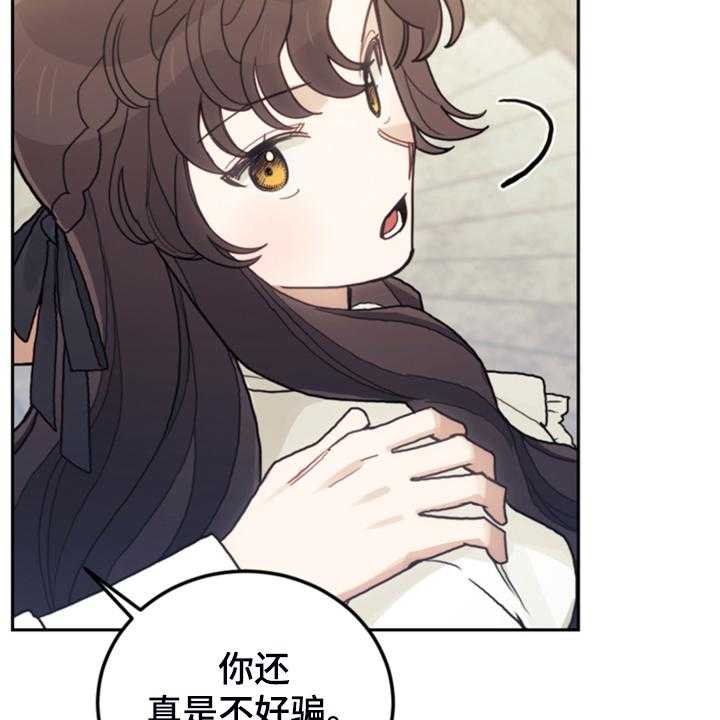 《我竟是大反派》漫画最新章节第62话 62_迟到了免费下拉式在线观看章节第【19】张图片