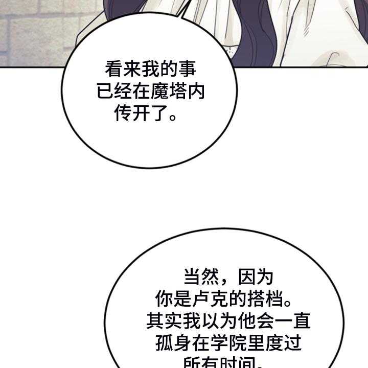 《我竟是大反派》漫画最新章节第62话 62_迟到了免费下拉式在线观看章节第【55】张图片