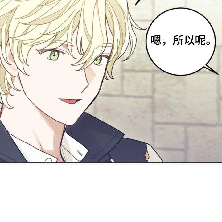 《我竟是大反派》漫画最新章节第62话 62_迟到了免费下拉式在线观看章节第【57】张图片