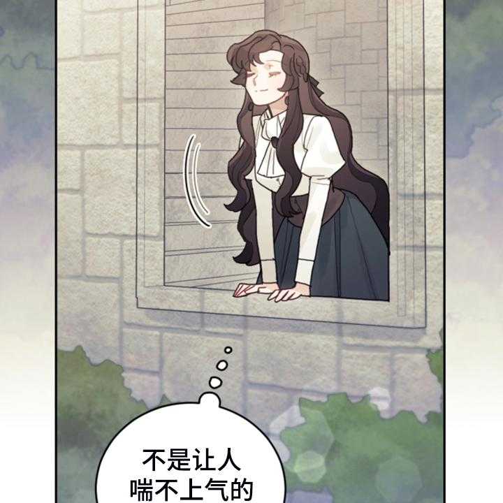 《我竟是大反派》漫画最新章节第62话 62_迟到了免费下拉式在线观看章节第【73】张图片