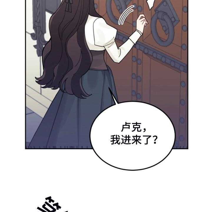 《我竟是大反派》漫画最新章节第62话 62_迟到了免费下拉式在线观看章节第【7】张图片