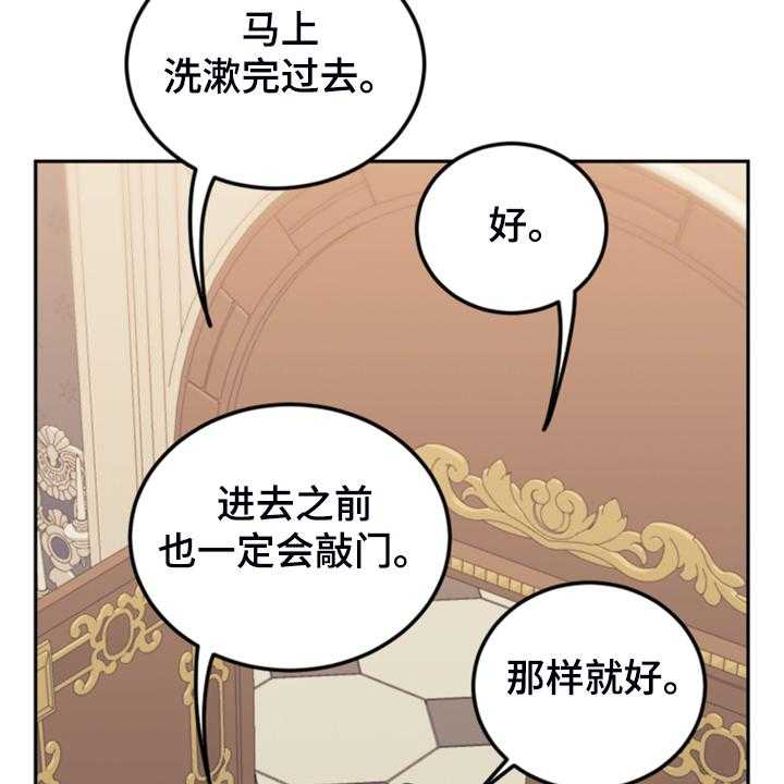 《我竟是大反派》漫画最新章节第61话 61_这才是假期免费下拉式在线观看章节第【22】张图片