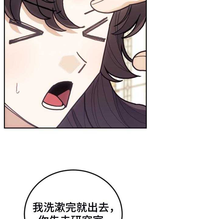 《我竟是大反派》漫画最新章节第61话 61_这才是假期免费下拉式在线观看章节第【43】张图片