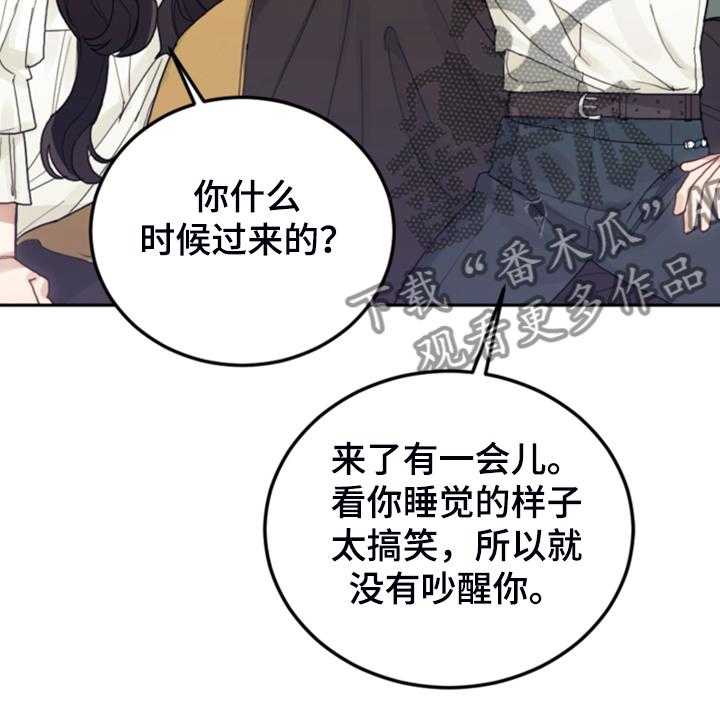 《我竟是大反派》漫画最新章节第61话 61_这才是假期免费下拉式在线观看章节第【45】张图片