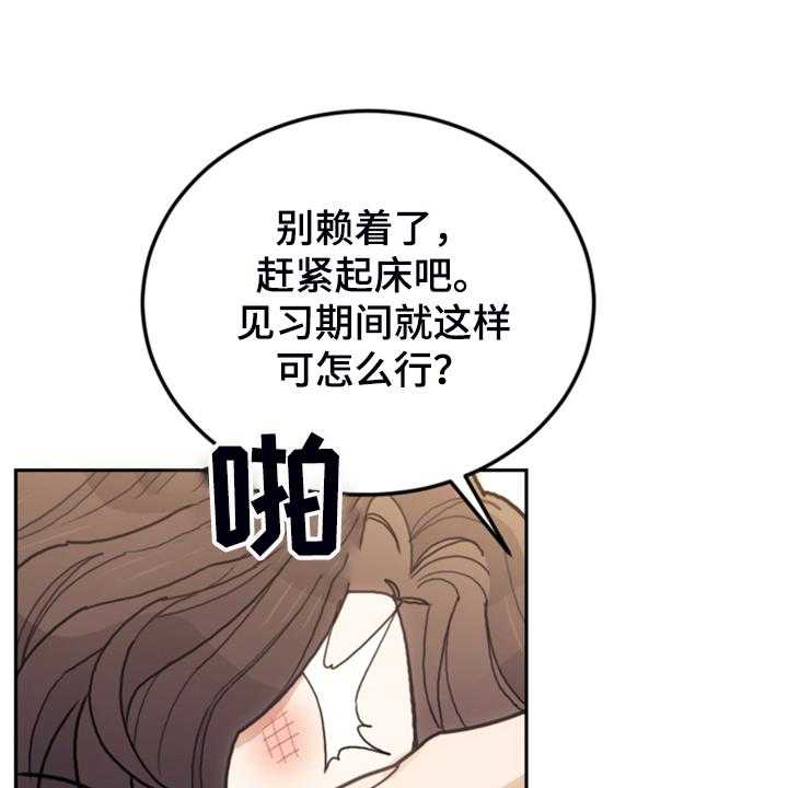 《我竟是大反派》漫画最新章节第61话 61_这才是假期免费下拉式在线观看章节第【44】张图片