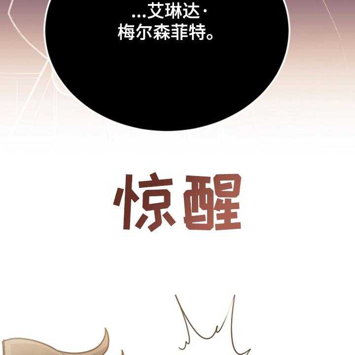 《我竟是大反派》漫画最新章节第61话 61_这才是假期免费下拉式在线观看章节第【54】张图片