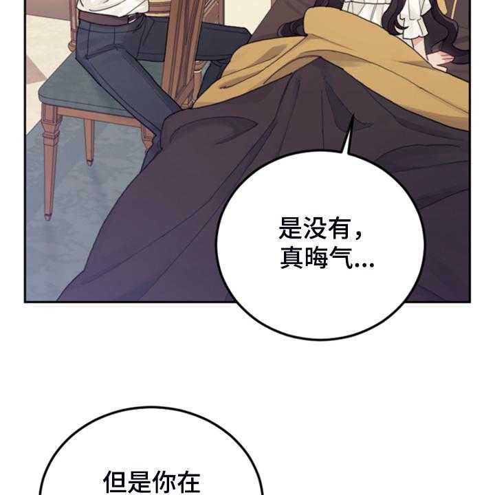 《我竟是大反派》漫画最新章节第61话 61_这才是假期免费下拉式在线观看章节第【49】张图片