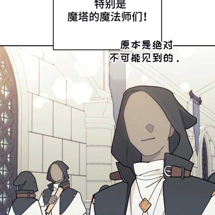 《我竟是大反派》漫画最新章节第61话 61_这才是假期免费下拉式在线观看章节第【8】张图片