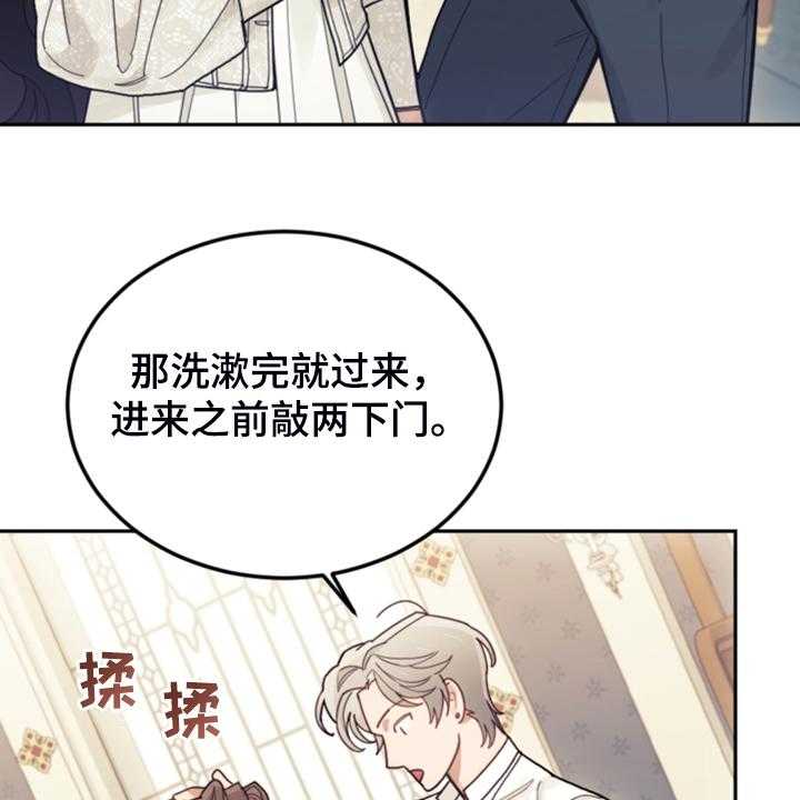 《我竟是大反派》漫画最新章节第61话 61_这才是假期免费下拉式在线观看章节第【29】张图片