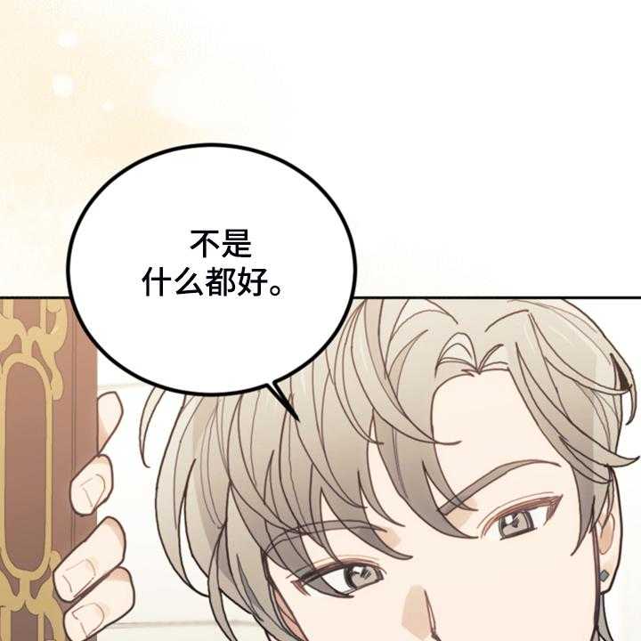 《我竟是大反派》漫画最新章节第61话 61_这才是假期免费下拉式在线观看章节第【17】张图片