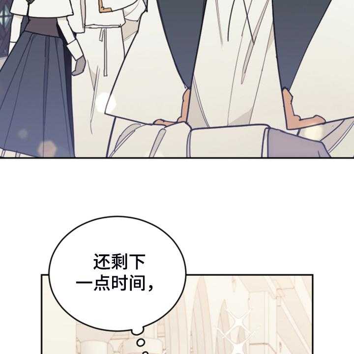 《我竟是大反派》漫画最新章节第61话 61_这才是假期免费下拉式在线观看章节第【7】张图片