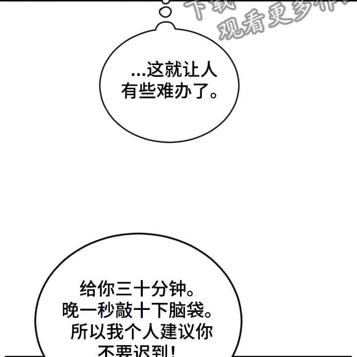 《我竟是大反派》漫画最新章节第61话 61_这才是假期免费下拉式在线观看章节第【14】张图片