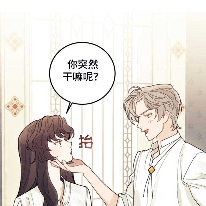 《我竟是大反派》漫画最新章节第61话 61_这才是假期免费下拉式在线观看章节第【25】张图片