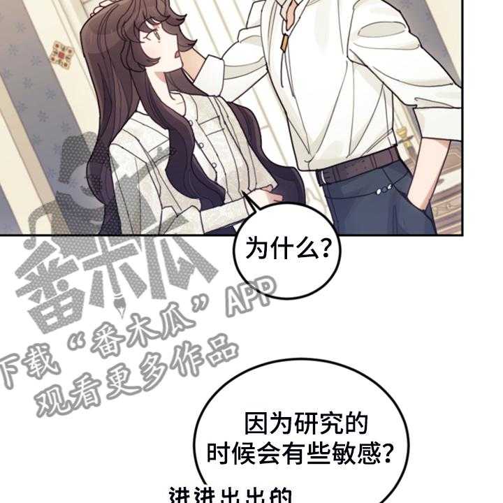 《我竟是大反派》漫画最新章节第61话 61_这才是假期免费下拉式在线观看章节第【28】张图片