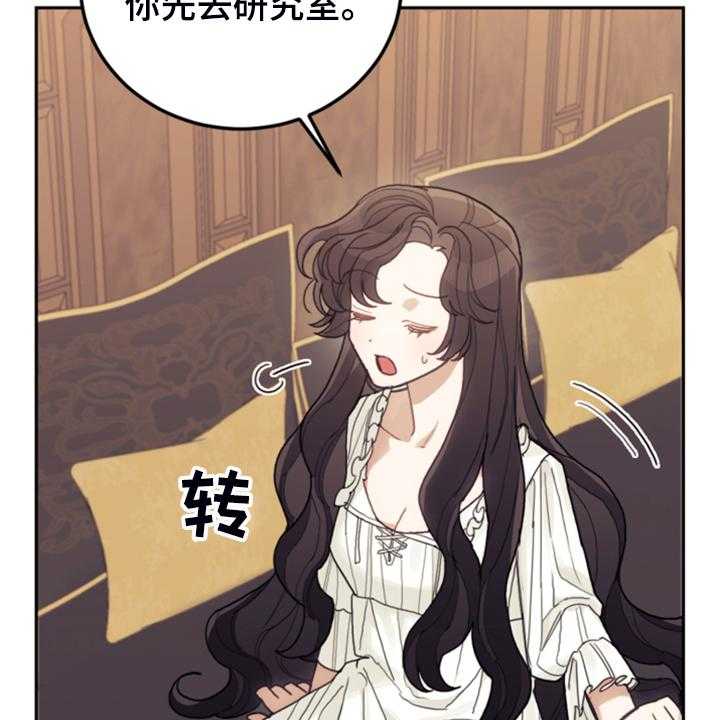 《我竟是大反派》漫画最新章节第61话 61_这才是假期免费下拉式在线观看章节第【42】张图片