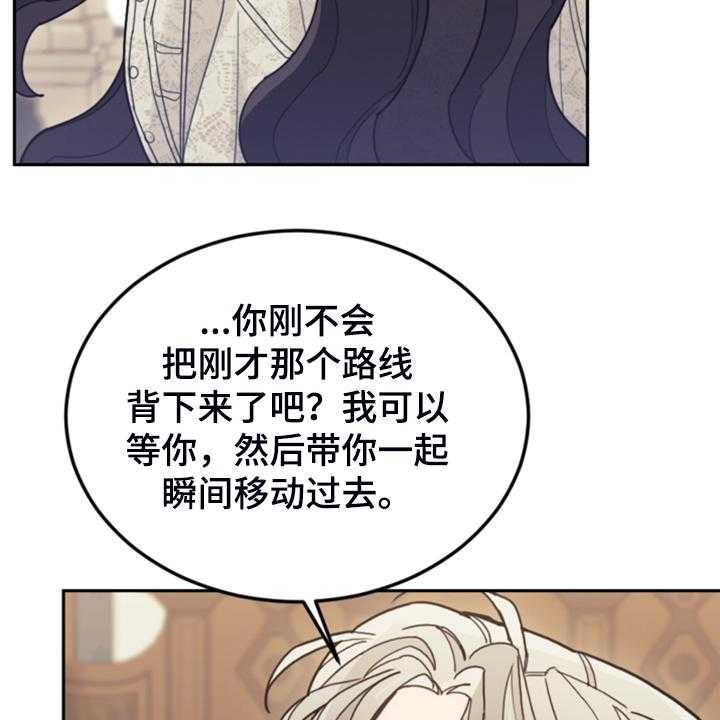 《我竟是大反派》漫画最新章节第61话 61_这才是假期免费下拉式在线观看章节第【35】张图片